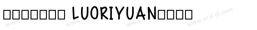 悠米落日圆80 LUORIYUAN字体转换